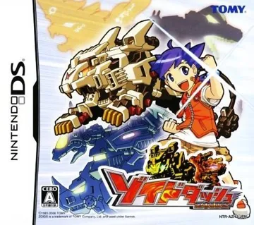 Zoids Dash (Japan) box cover front